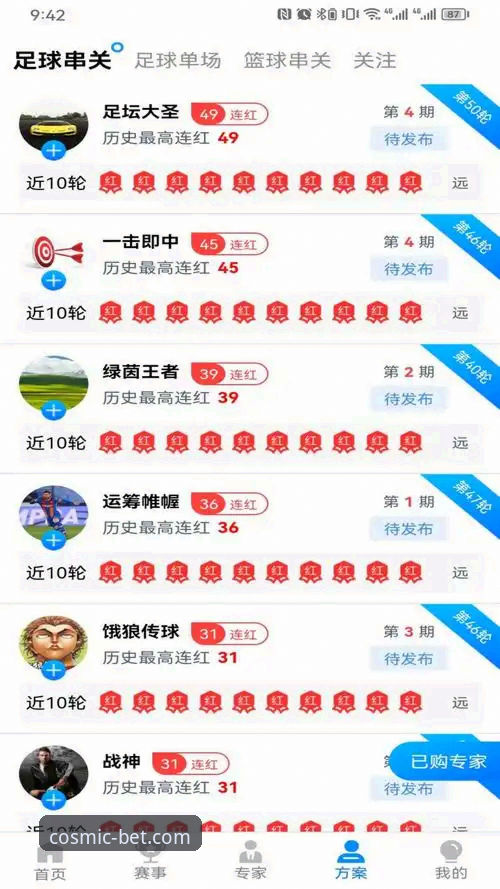揭秘星空体育平台：从注册到登录，畅享综合体育娱乐世界的终极指南